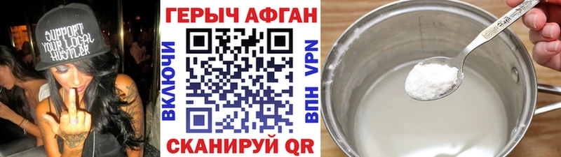 Героин VHQ  гидра онион  Камызяк 