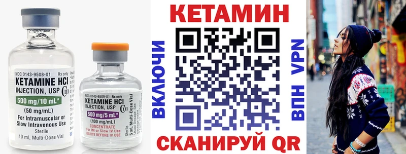 КЕТАМИН ketamine  Камызяк 