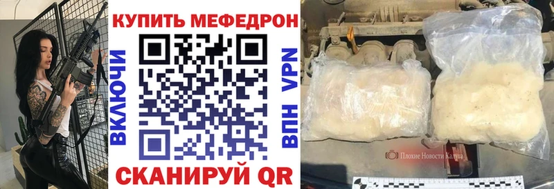 МЯУ-МЯУ кристаллы  закладки  Камызяк 