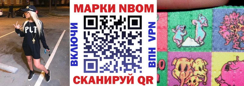 Марки N-bome 1,5мг  OMG ССЫЛКА  Камызяк 
